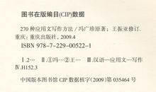 学会写应用文的方法