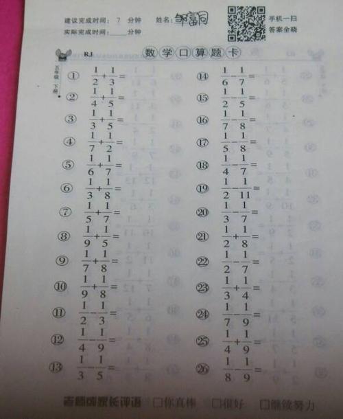 当从事“高效”学习日时