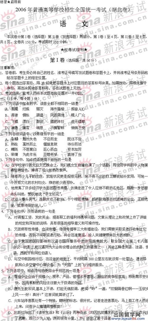 2009年湖北省学院入学考试语言测试问题