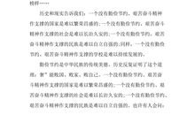 世界粮食日的演讲稿（五）_900字