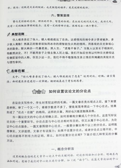 美妙的组成内容不必担心2008年高考论文经典材料
