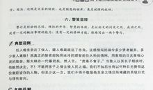 精彩作文内容不用愁 2008年高考作文经典素材