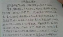 关于爷爷的作文：我找回了友谊_900字