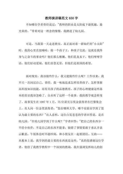 珍惜食物的讲话_650字