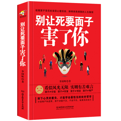社交脸_1500字