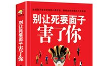 社会的面子_1500字