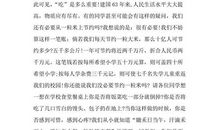 珍惜粮食演讲稿（二）_700字