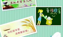 节约粮食,从我做起_700字