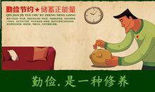 节约我们在行动_700字