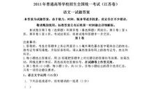 2009年高考语文病句试题：江苏卷