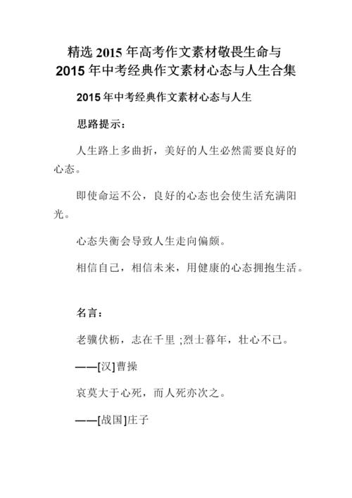 主题组成：谈谈生活的恐惧_1000字
