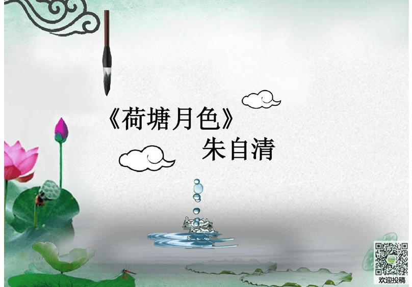 阅读_900字后“莲花月光”