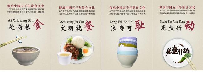 不要浪费食物_200字