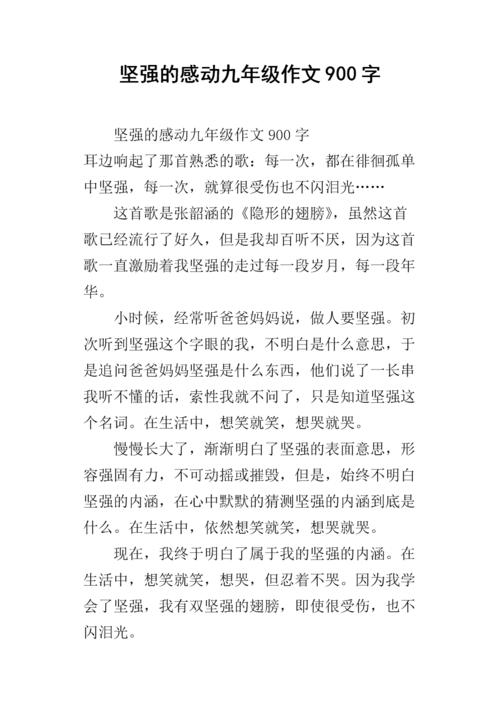 主题组成：触摸_900字