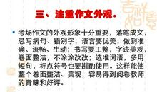 考场作文如何避免空洞