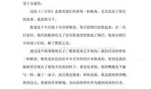 令人心酸的“观音土”——请珍惜粮食_700字