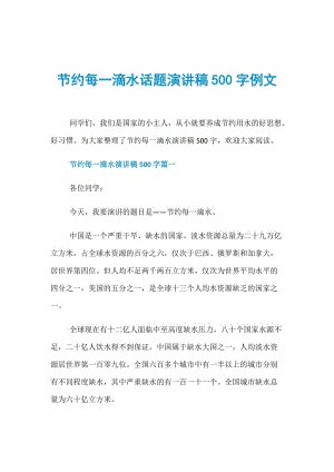 珍惜谷物演讲（5）_750字