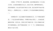 珍惜粮食演讲稿（五）_750字