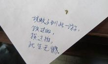 优秀作文：我和蚊子有个约会_800字