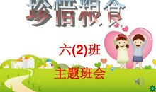 共同爱惜粮食_450字