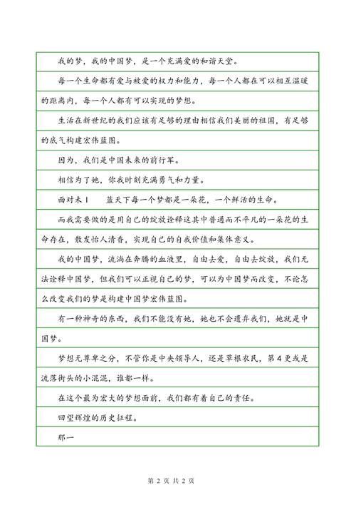 主题组成：主题感觉自然节奏 - 爱风女孩_100字