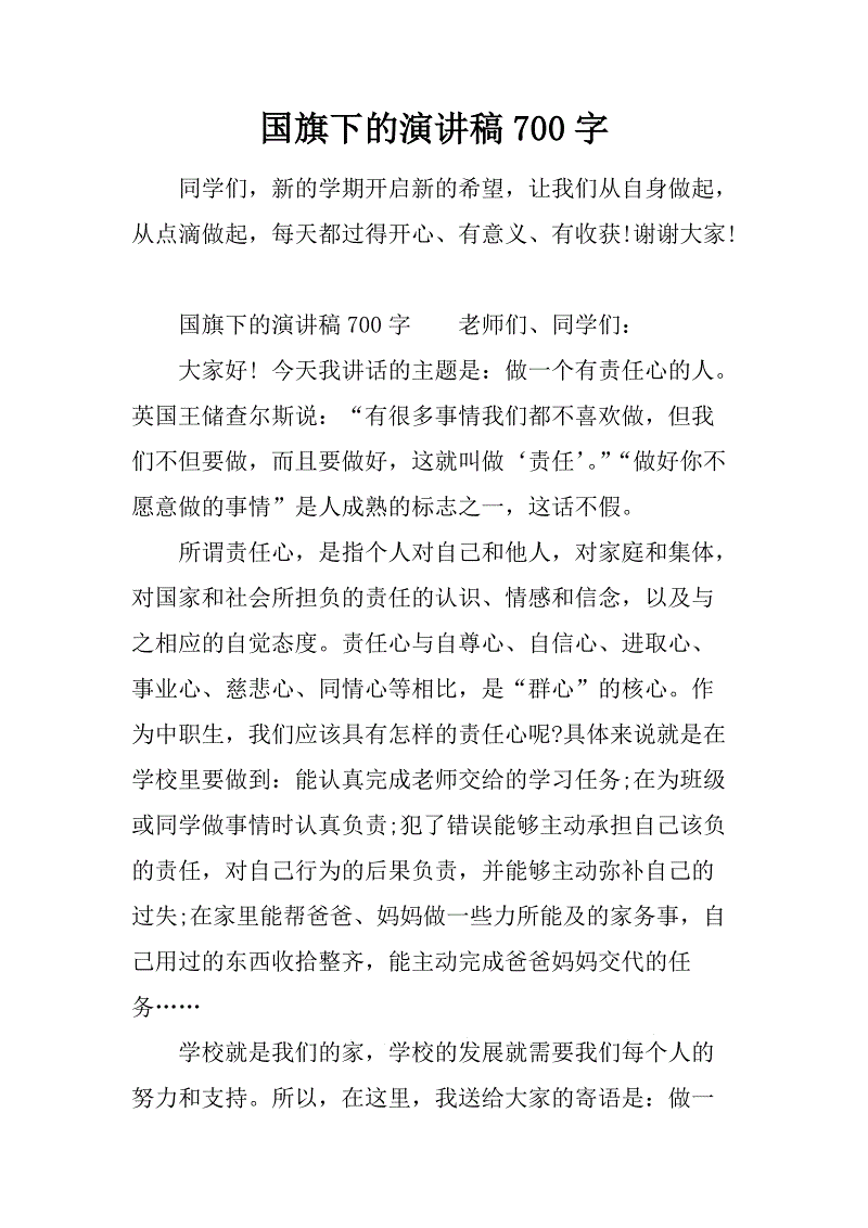珍惜谷物语音（1）_700字