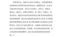 珍惜粮食演讲稿（一）_700字