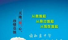 节约的不止粮食还有美德_600字