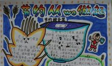 关于粮食的英语作文：节约粮食，从我做起_1500字