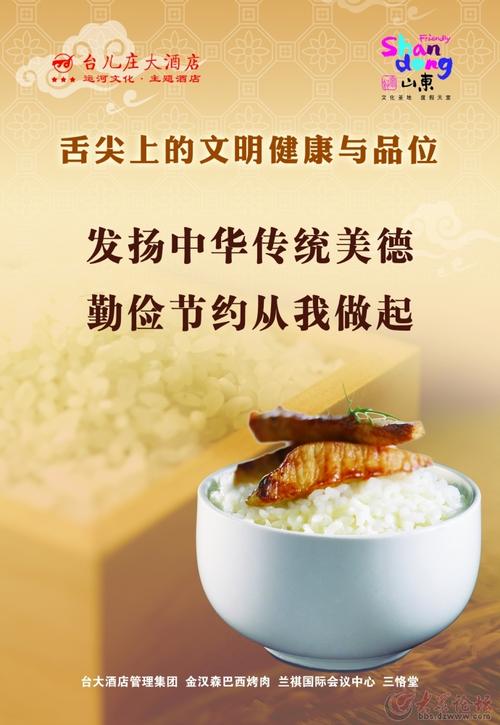 关键词的英文作物：节约粮食书_1500字