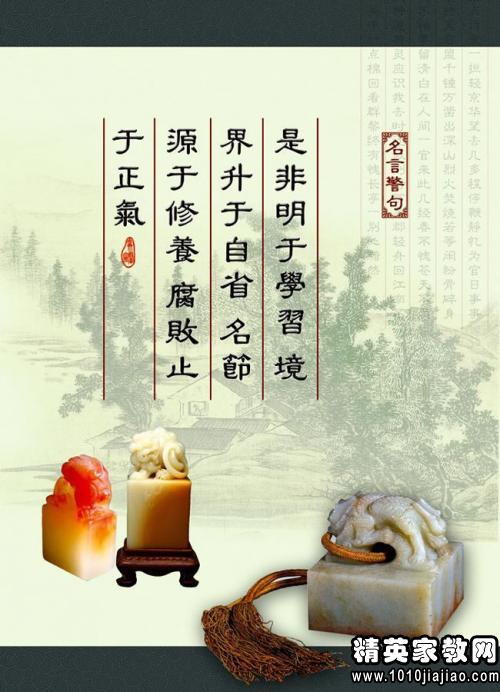 关于学习的名人警报句