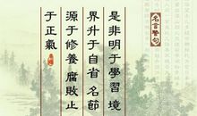 关于学习方面的名人格言警句