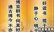 关于学习的名言警句