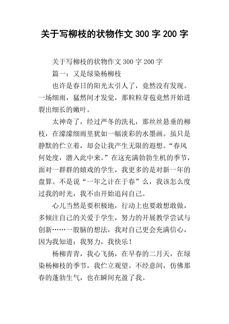 一年级组成：小米饭可以_200字