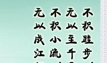 关于学习的名言