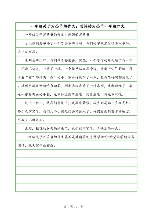 一年级计算：新棉大衣_200字