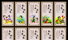 学习名言警句10则