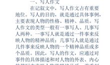 常见的写作技巧与方法