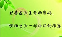 关于学习的名人名言