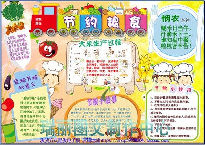 食物的储蓄：我的海岸_900字