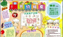 节约粮食的作文：节粮在我身边_900字