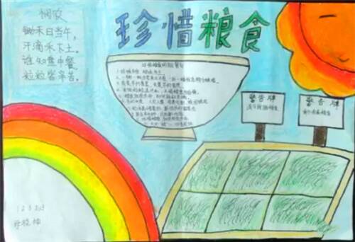 食物的储蓄：世界粮食日_800字