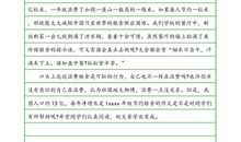 节约粮食的作文：一粒米_350字