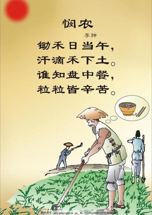珍惜食物的组成：谷物很难_500字