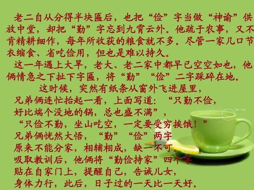 食物的储蓄：拯救是一个美德_550字