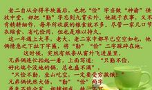 节约粮食的作文：节约是美德_550字