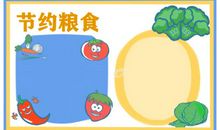 珍惜粮食的作文：粮食的故事_1200字