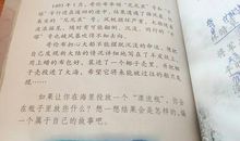 关于读书的作文：读书可以感悟人生_1200字