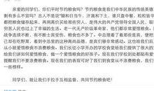 珍惜粮食的作文：爱惜粮食 为国分忧_750字