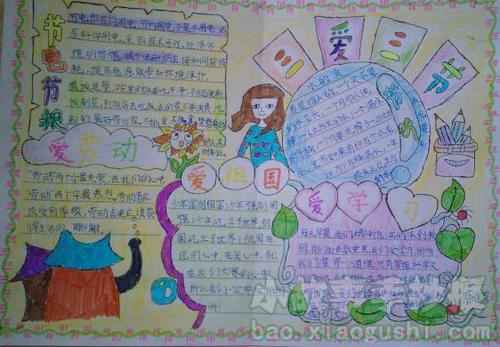 食物的储蓄：养成良好习惯的节省_300字